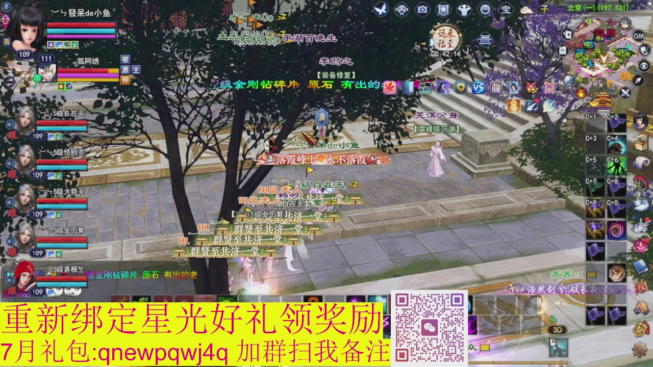1级就可以绑星光