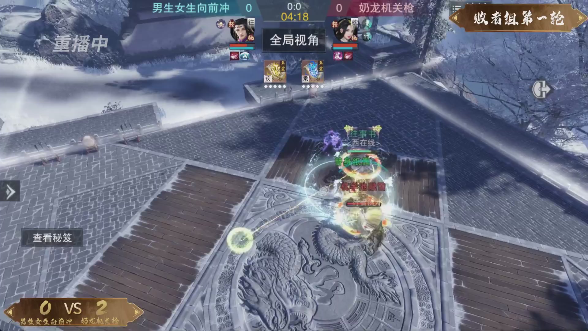 【重播】一梦江湖 第十九届名剑天下