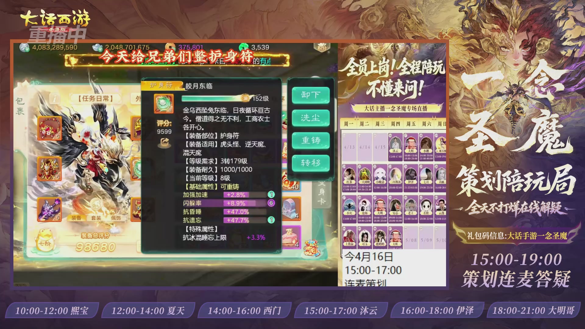 新资料片陪玩局，还有策划连线解答