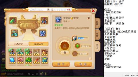 轻享服蜃境九转剑会天命之奕