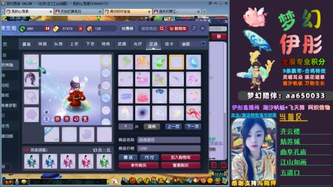 全服帮换帆板飞天舞飘带合鸣施法特效等积分