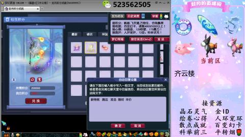积分.帆板.成就.绘卷心得.跑环.跑玉