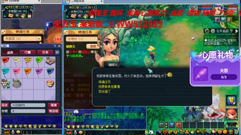 万里长城小姐姐在线接跑环 跑玉 积分