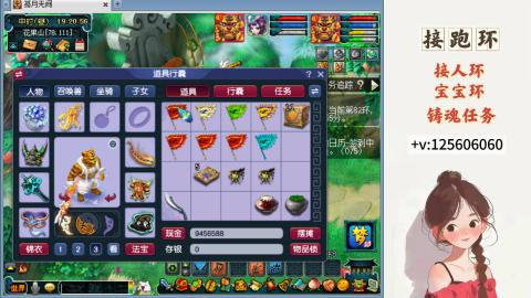 接跑环 接宠环 人环 接跑玉