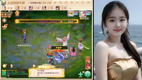 大话手游新区《养生·无忧》