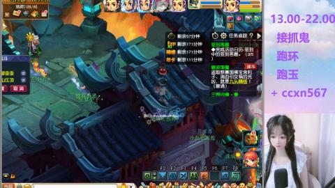 接抓鬼 跑玉 跑环哦