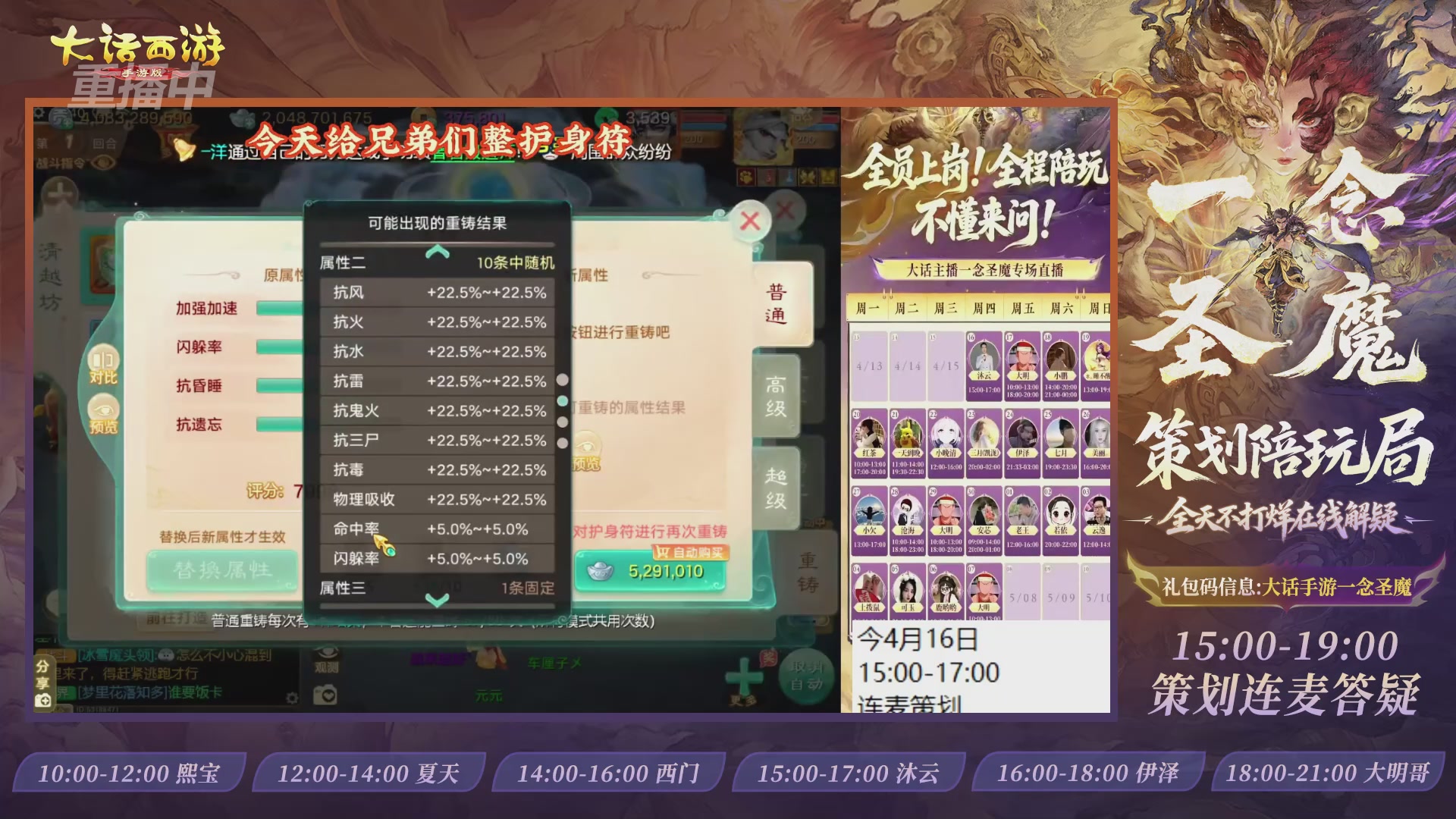 新资料片陪玩局，还有策划连线解答