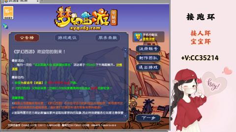 接跑环 人环 宝宝环 跑玉