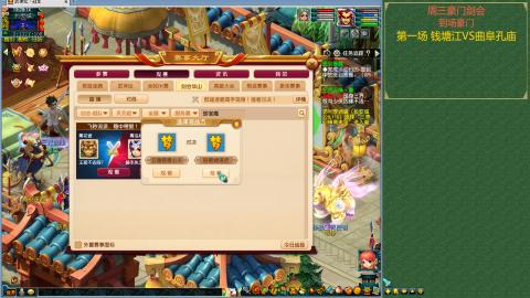 珍宝阁剑会