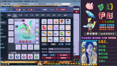 全服帮换帆板飞天舞飘带合鸣施法特效等积分