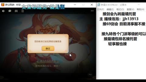 超专业接蜃境九转托管