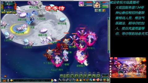 大观园神仙区