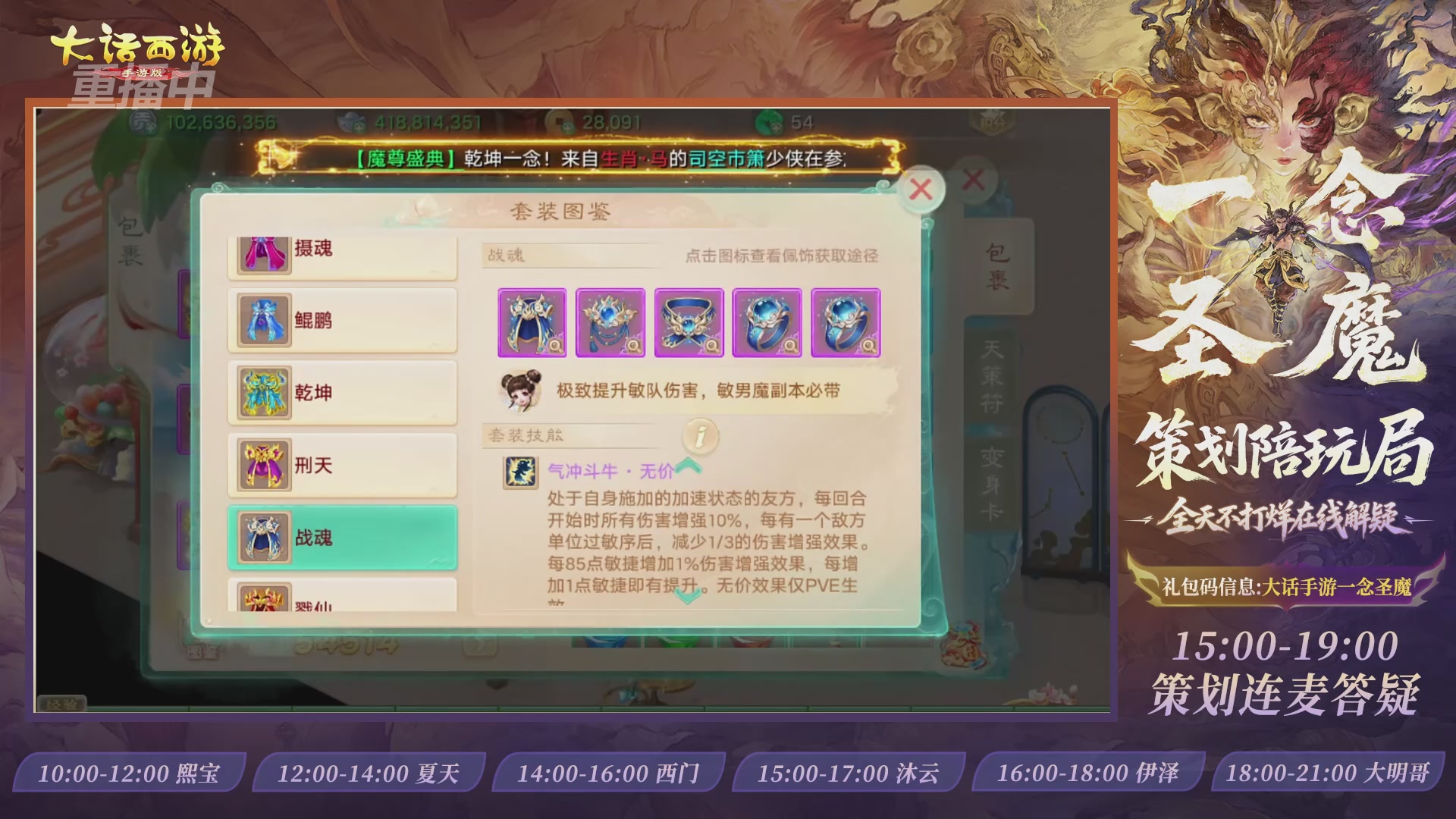 新资料片陪玩局，还有策划连线解答