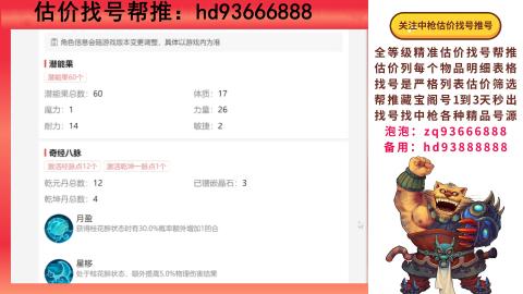 第一估价找号帮推  物价把控师让你买卖无