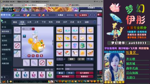 全服帮换帆板飞天舞飘带合鸣施法特效等积分