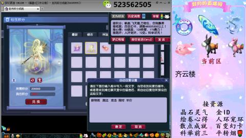 积分.帆板.成就.绘卷心得.跑环.跑玉