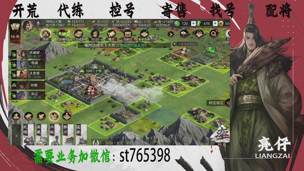 接开荒，控号，寄售，找号