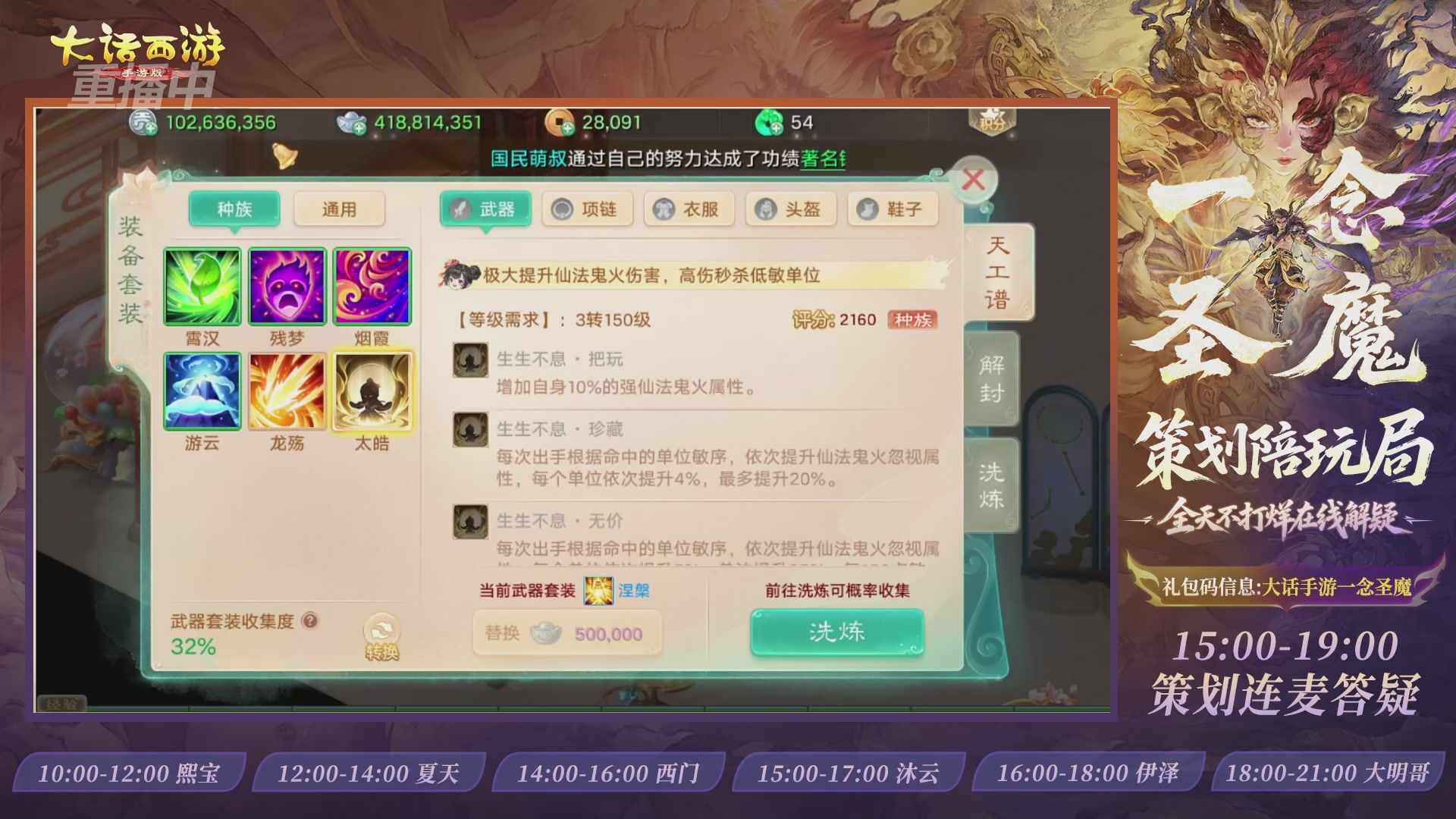 新资料片陪玩局，还有策划连线解答