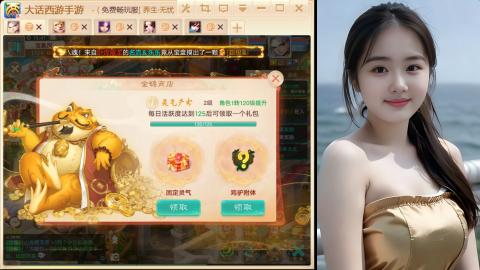 大话手游新区《养生·无忧》