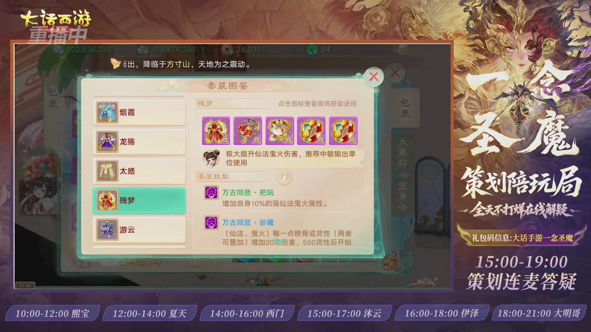 新资料片陪玩局，还有策划连线解答