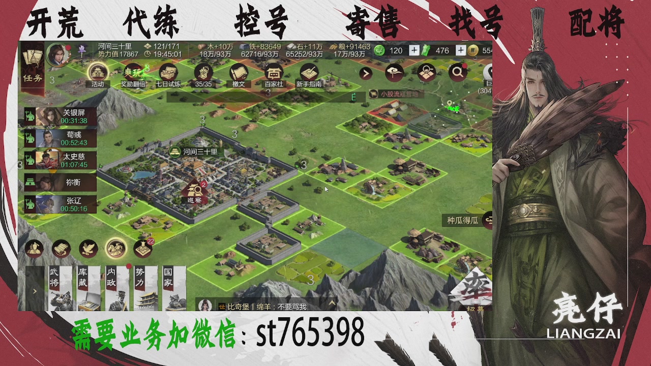 接开荒，控号，寄售，找号