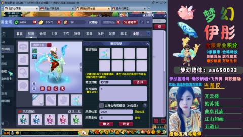 全服帮换帆板飞天舞飘带合鸣施法特效等积分