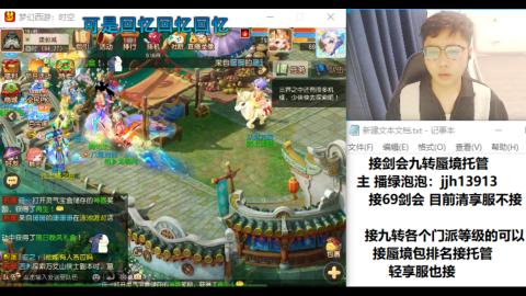 超专业接蜃境九转托管