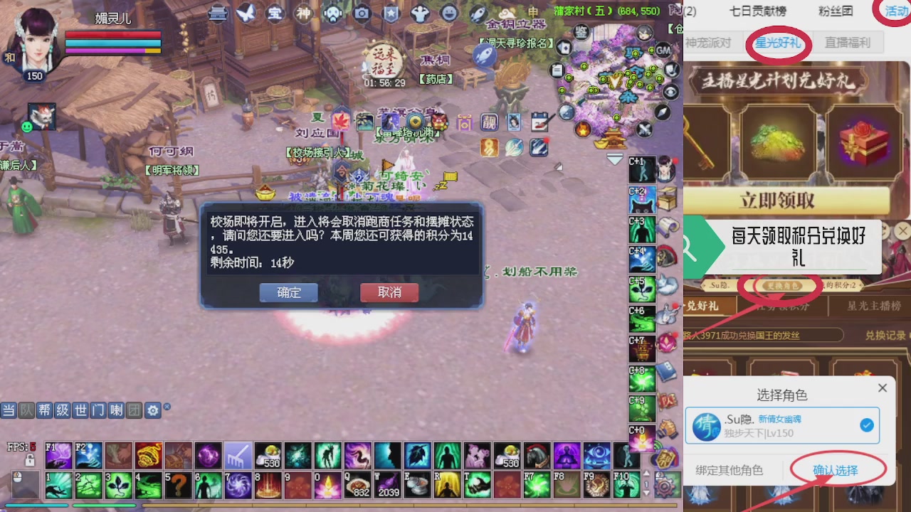 绑定星光领积分换坐骑时装等好礼