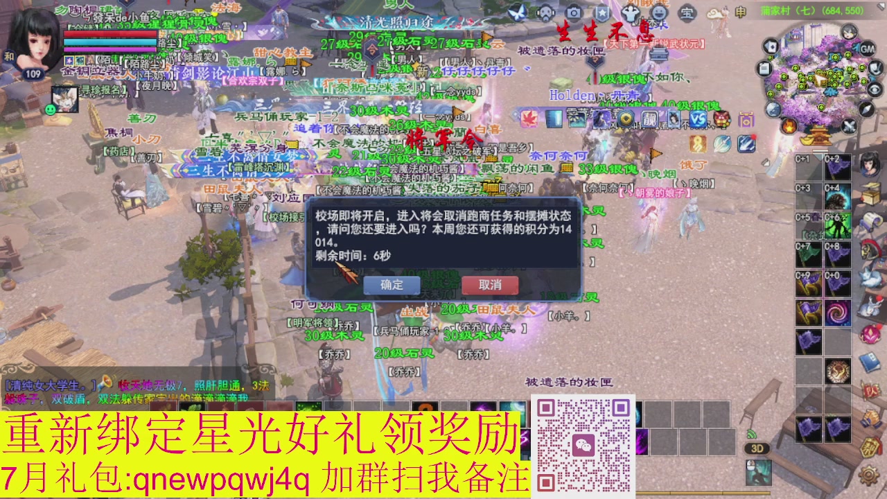 1级就可以绑星光