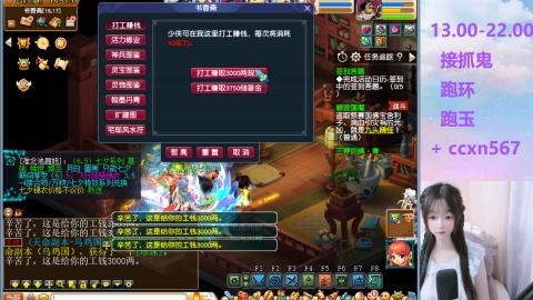 接抓鬼 跑玉 跑环哦