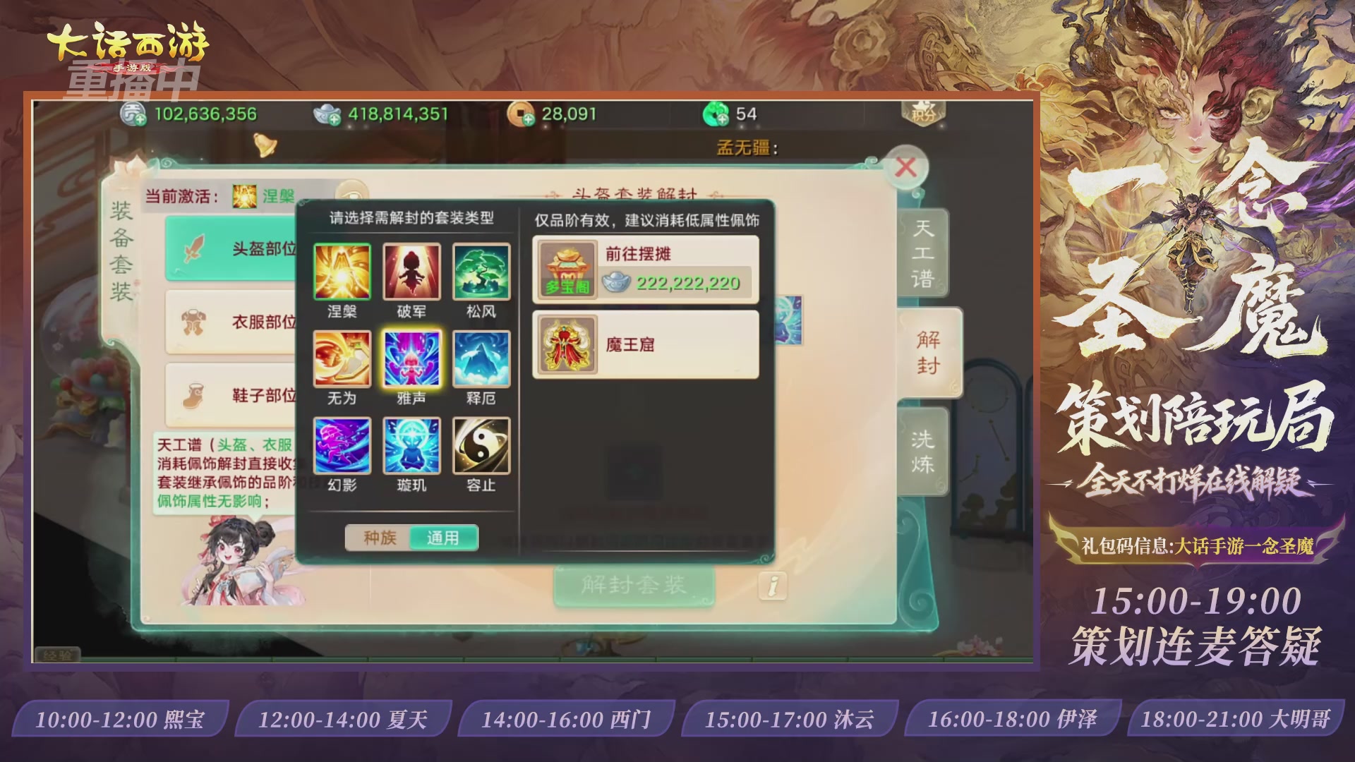 新资料片陪玩局，还有策划连线解答