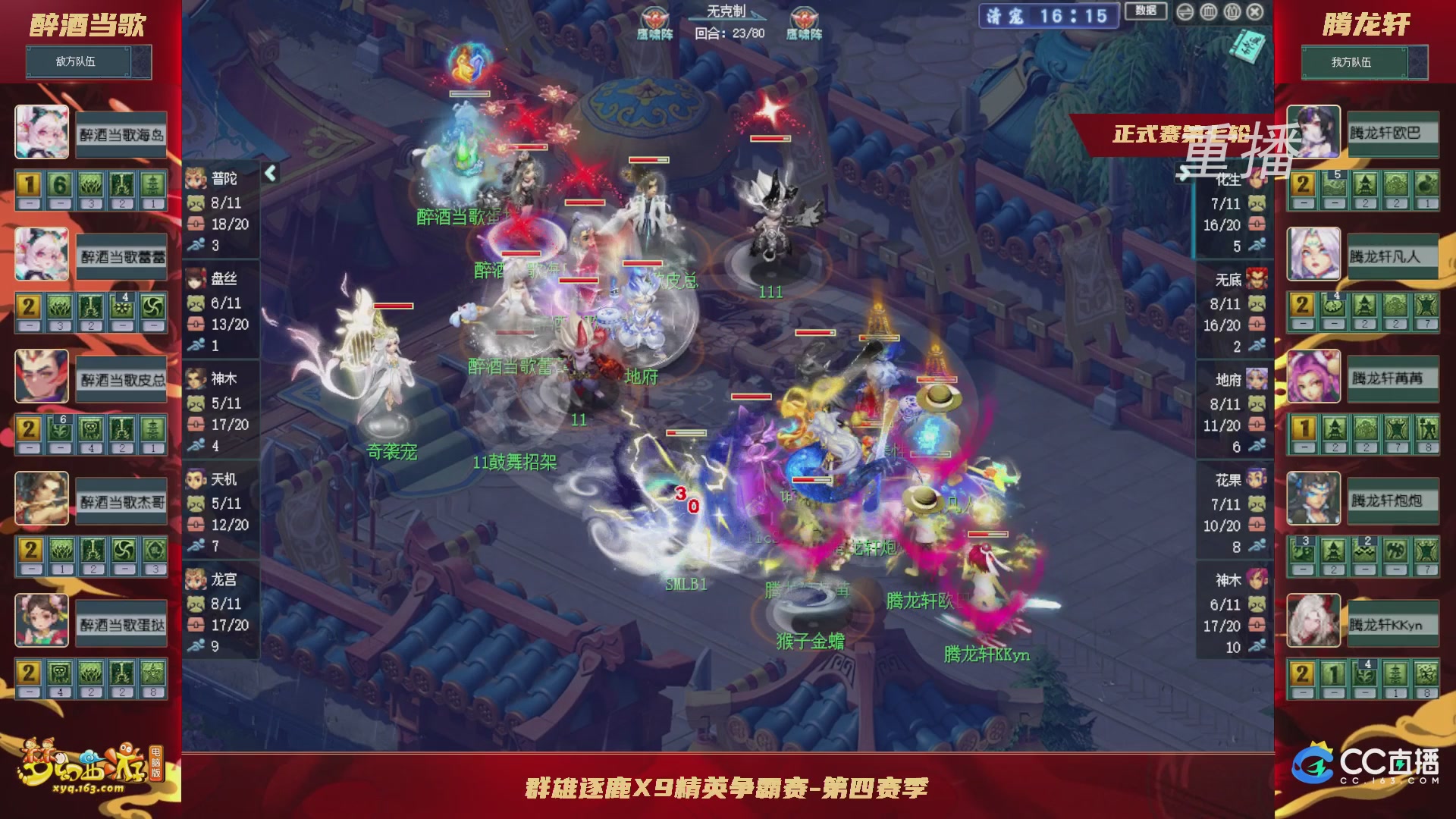 【重播】群雄逐鹿X9精英争霸赛-第四赛季正式赛