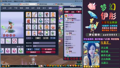 全服帮换帆板飞天舞飘带合鸣施法特效等积分