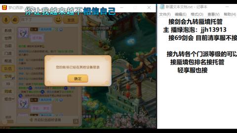 超专业接蜃境九转托管