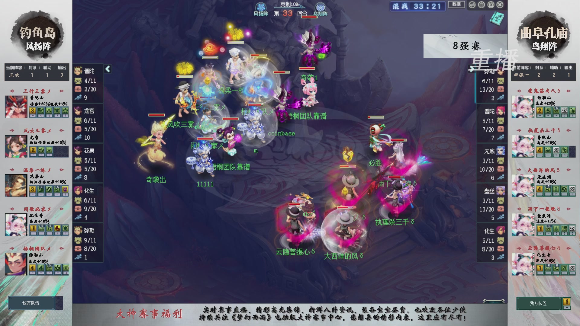 【重播】第240联武神坛-淘汰赛