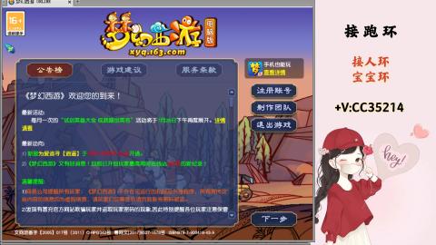 接跑环 人环 宝宝环 跑玉