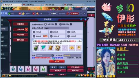 全服帮换帆板飞天舞飘带合鸣施法特效等积分