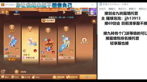 超专业接蜃境九转托管