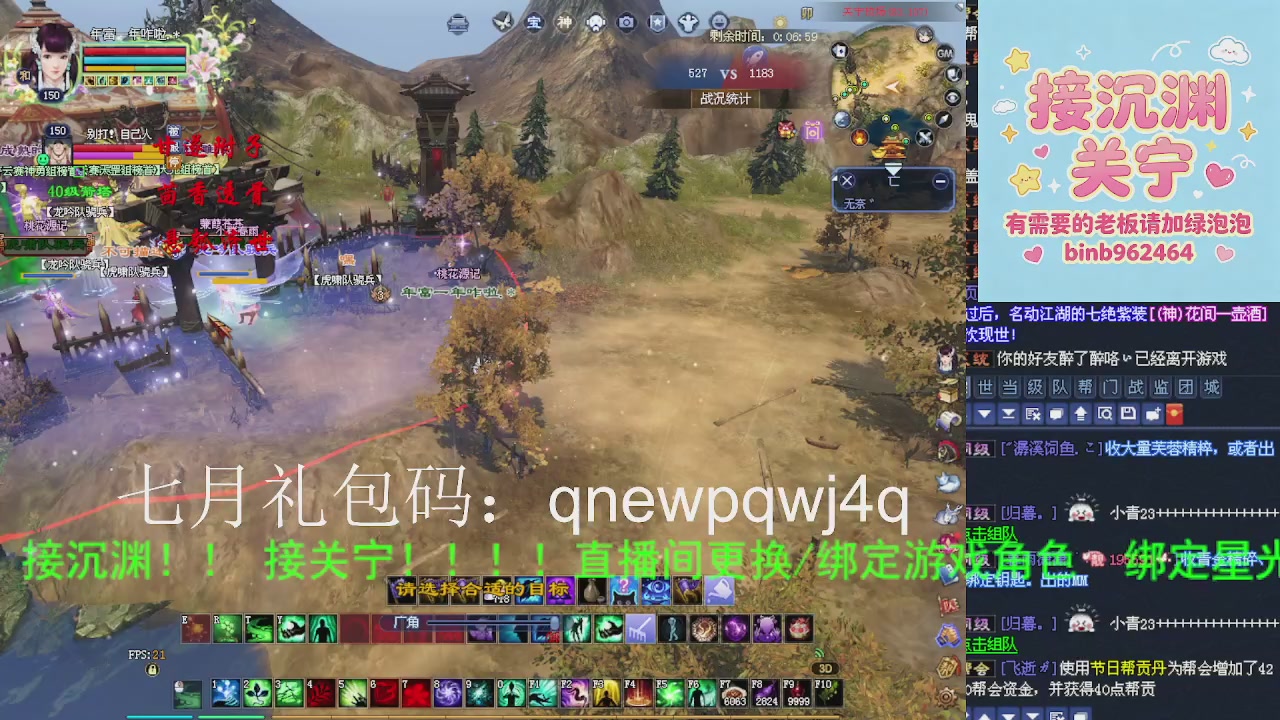 接沉渊，关宁