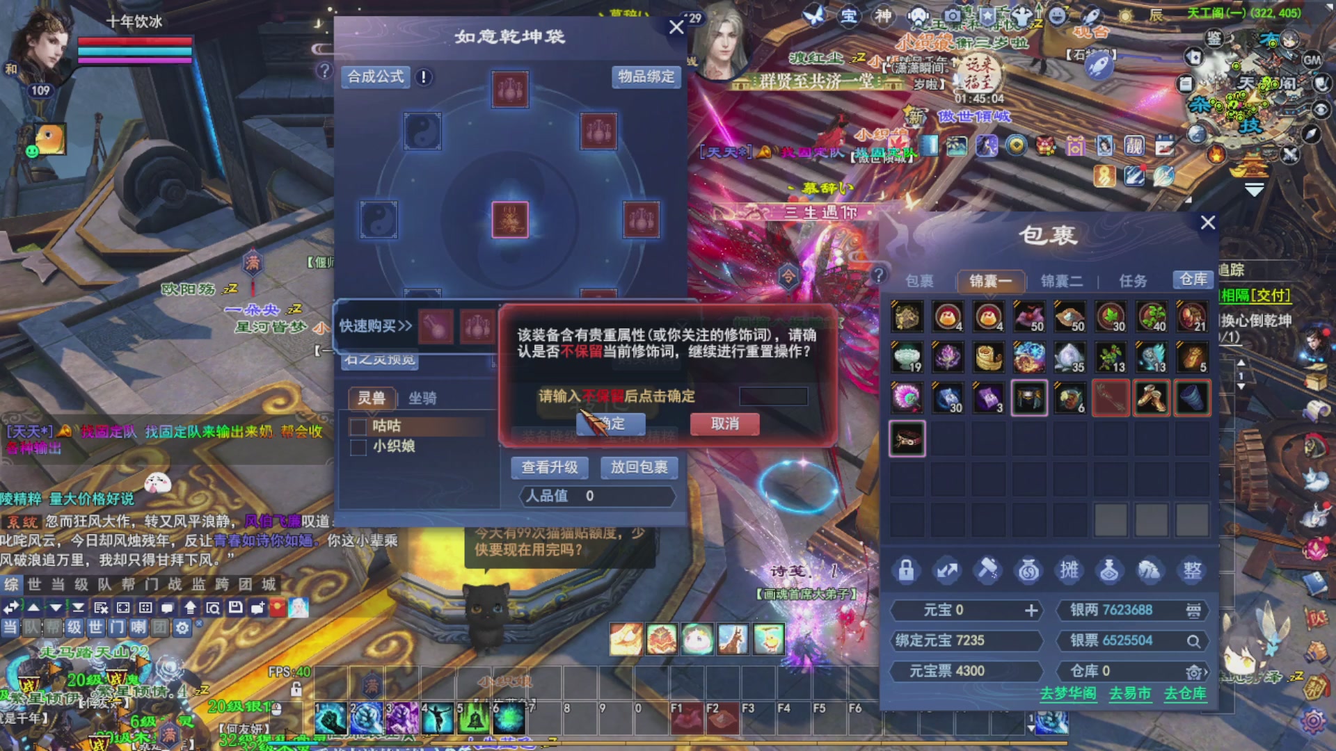 接资源接全托