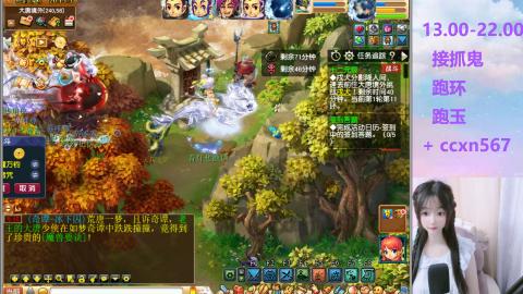 接抓鬼 跑玉 跑环哦