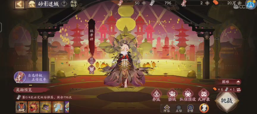 绝版晴明扇投放点
