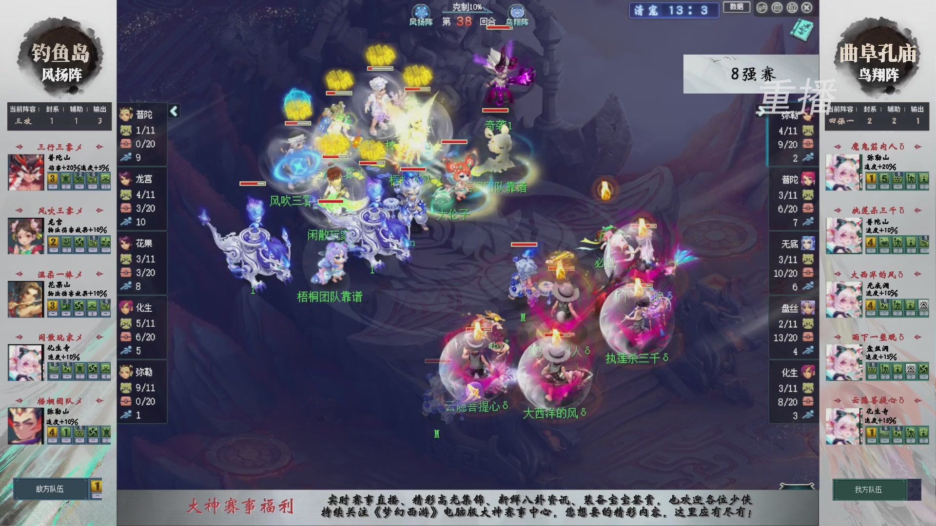 【重播】第240联武神坛-淘汰赛