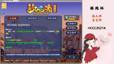 接跑环 人环 宝宝环 跑玉