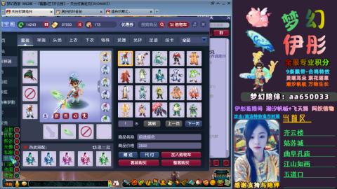 全服帮换帆板飞天舞飘带合鸣施法特效等积分