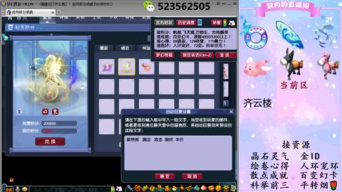 积分.帆板.成就.绘卷心得.跑环.跑玉