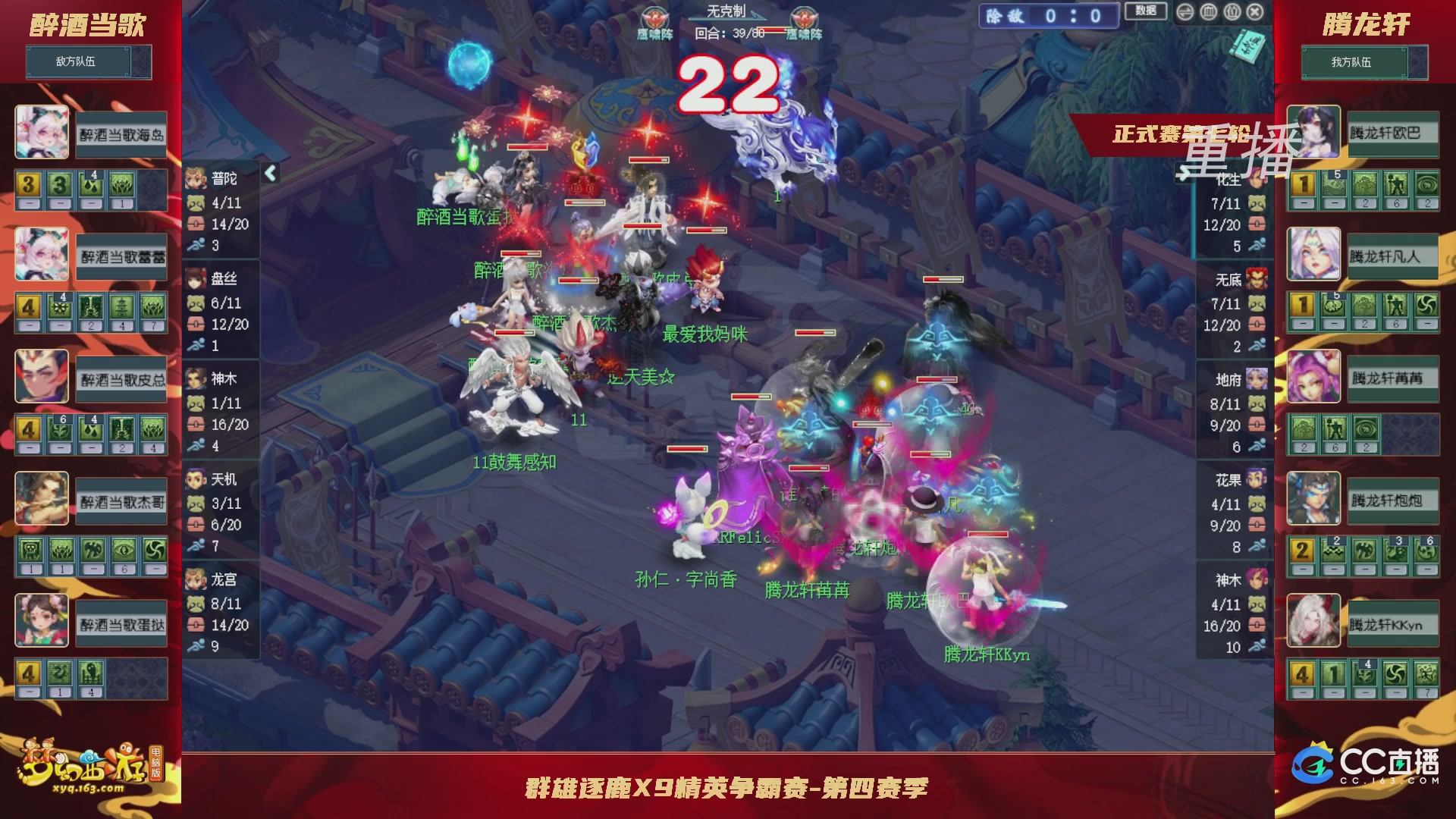 【重播】群雄逐鹿X9精英争霸赛-第四赛季正式赛