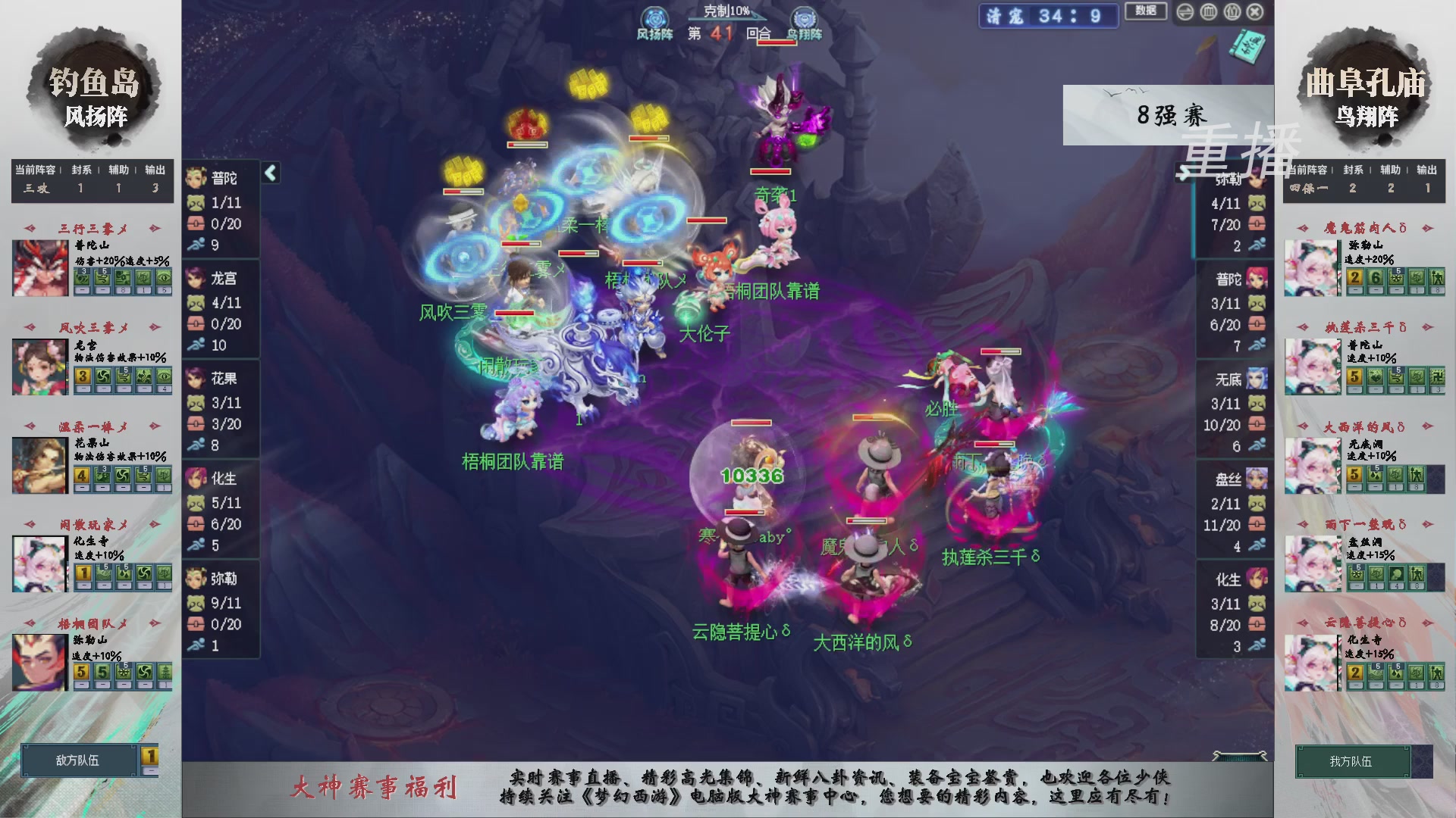 【重播】第240联武神坛-淘汰赛
