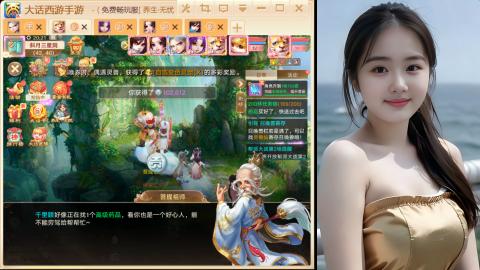 大话手游新区《养生·无忧》