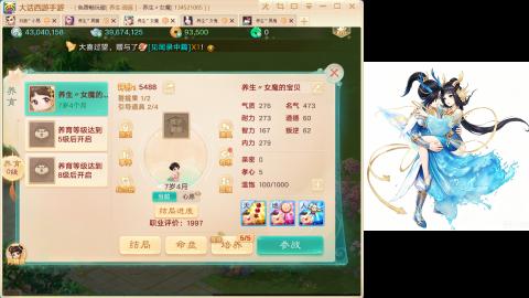 新区<养生>